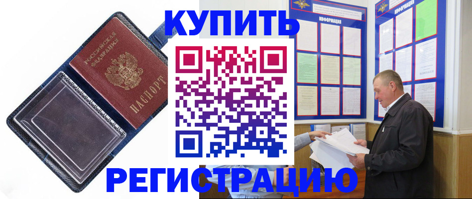 временная регистрация госуслуги в Хадыженске