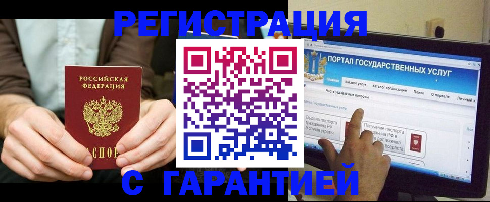 временная регистрация недорого в Хадыженске
