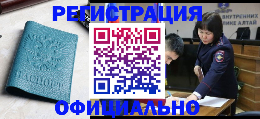 прописка регистрация в Хадыженске