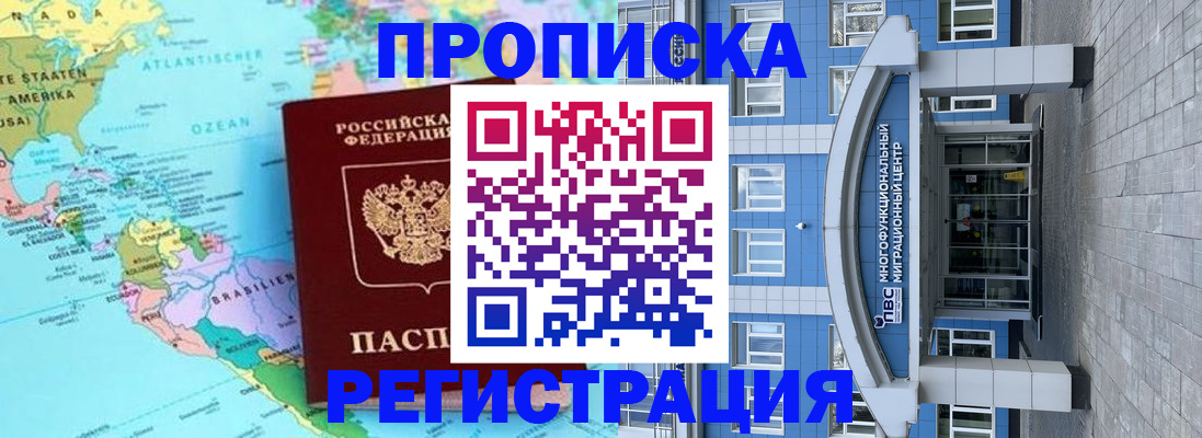 временная регистрация 2025 в Хадыженске